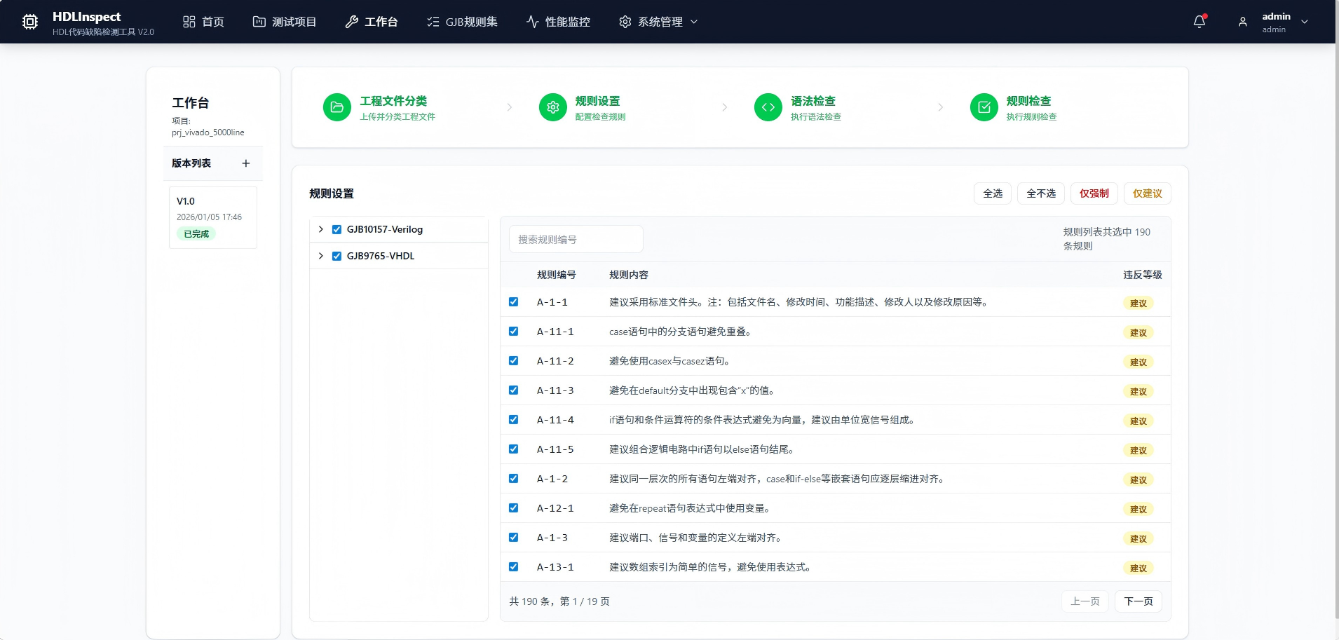 儋州市FPGA 代码检测目标码符号执行分析 - 厂家