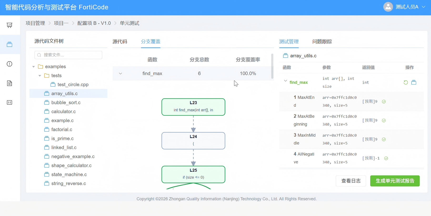 儋州市FPGA 代码检测嵌入式软件测试 - 推荐